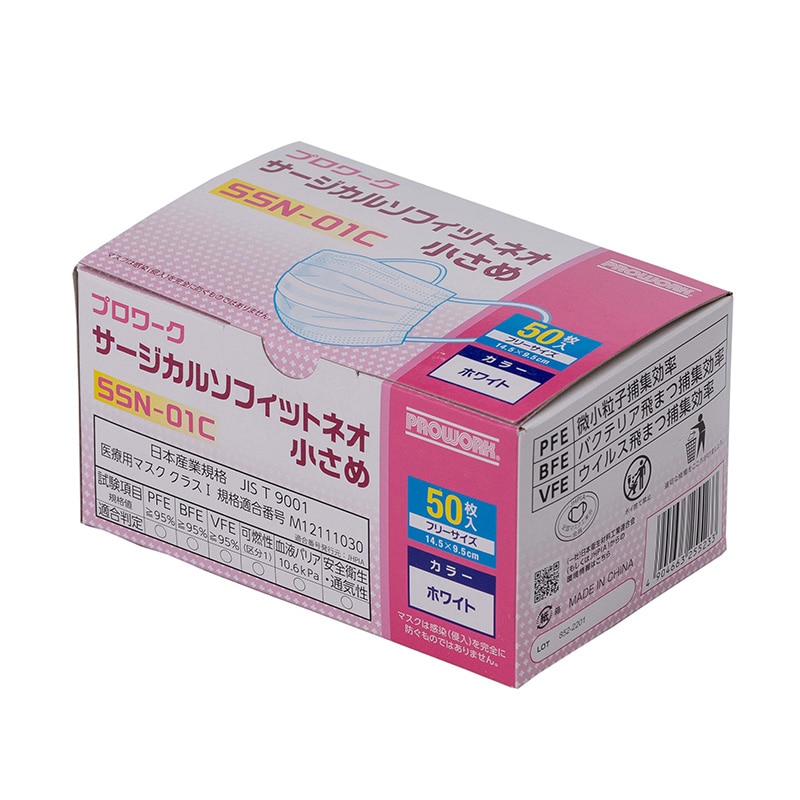 中部物産貿易 サージカルマスク　ソフィットネオ 小さめ SSN-01C 1箱（ご注文単位40箱）【直送品】