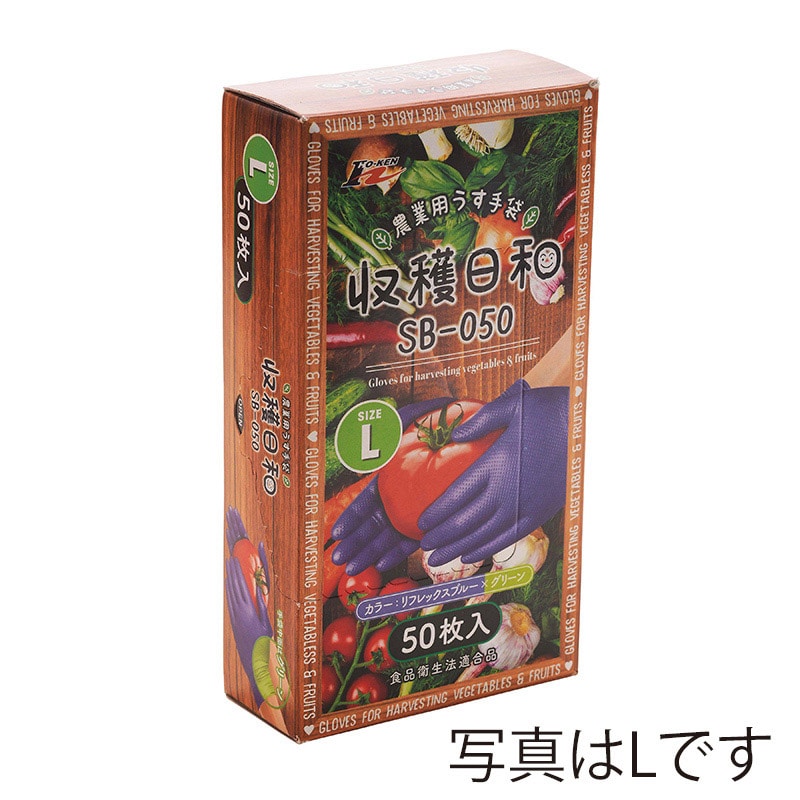 ホーケングローブ 農業用うす手袋　収穫日和　SB-050 S　50枚入  1箱（ご注文単位20箱）【直送品】