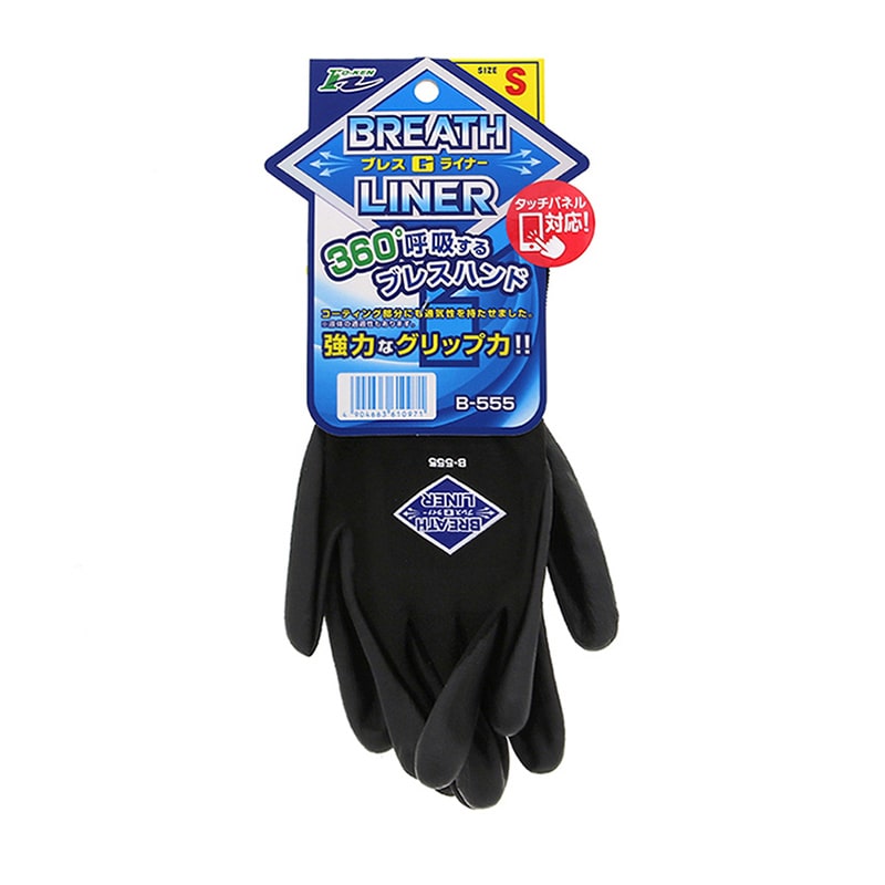 ホーケングローブ すべり止め手袋　プレスGライナー　B-555 S  1組（ご注文単位120組）【直送品】