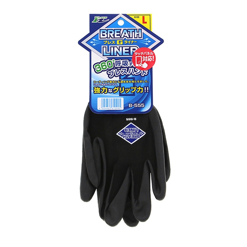 ホーケングローブ すべり止め手袋　プレスGライナー　B-555 L  1組（ご注文単位120組）【直送品】