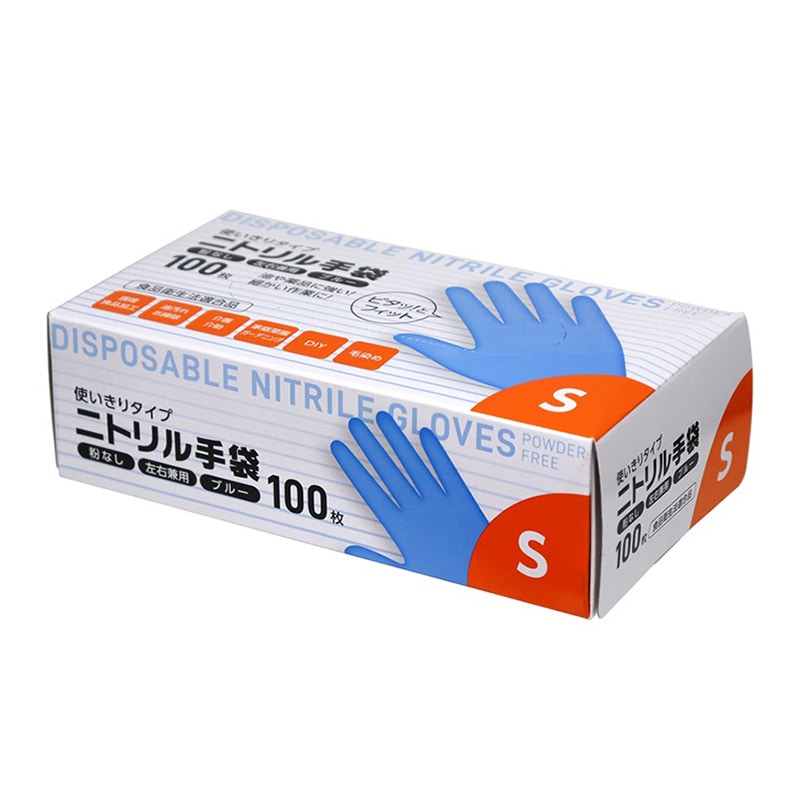 大和物産 ニトリル手袋 S ブルー 100枚入 1箱（ご注文単位20箱）【直送品】