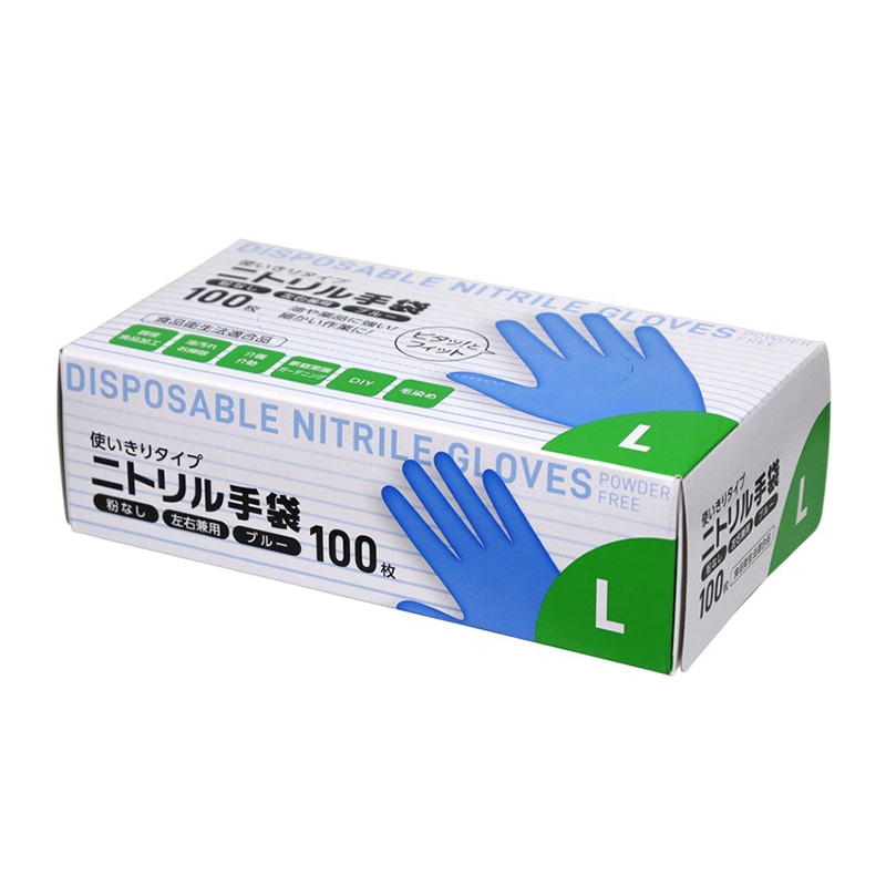 大和物産 ニトリル手袋 L ブルー 100枚入 1箱（ご注文単位20箱）【直送品】