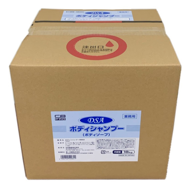 DSA　ボディシャンプー 業務用　18kg  1箱（ご注文単位1箱）【直送品】