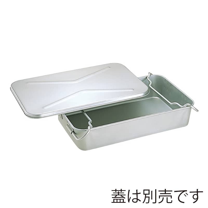 谷口金属工業 アルミ 魚缶 本体 610×387×124mm 1個（ご注文単位1個）【直送品】