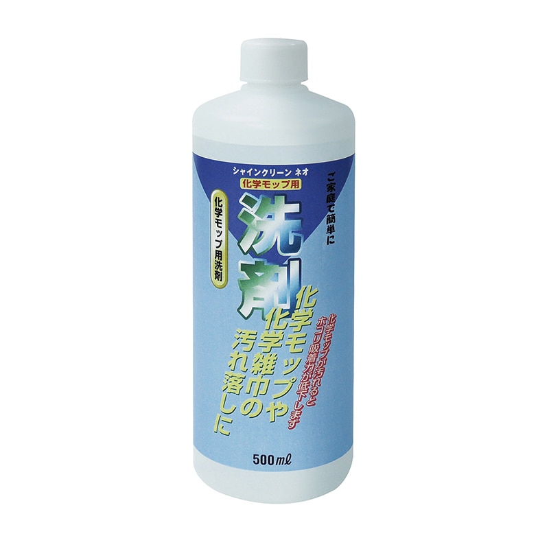 テラモト 化学モップ用洗剤 シャインクリーン・ネオ 500ml CE4870050 1本(ご注文単位1本)【直送品】