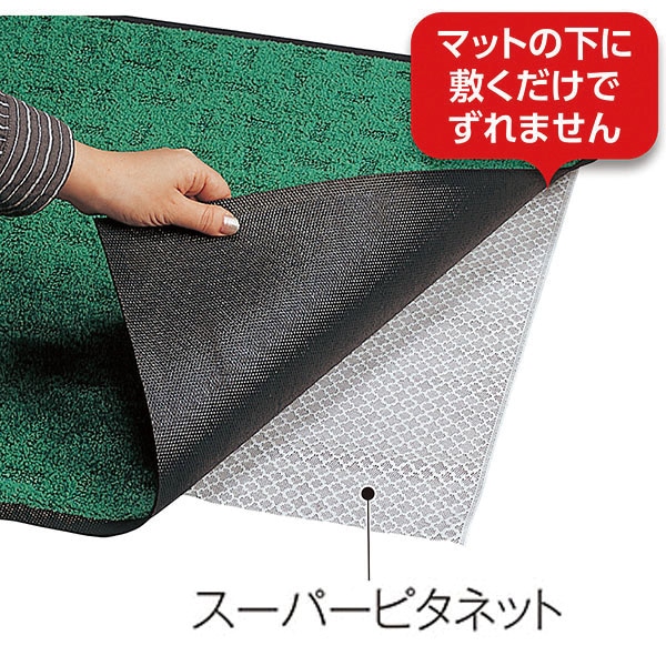 テラモト マットすべり防止シート　スーパーピタネット 800×1600　アイボリー MR1600457 1パック（ご注文単位1パック）【直送品】