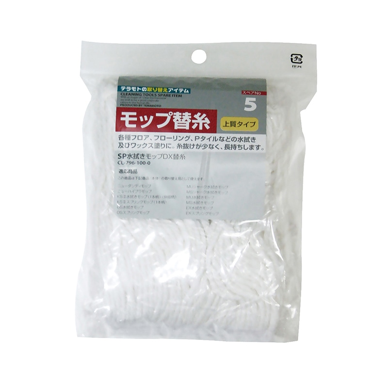 テラモト SP水拭きモップDX　替糸  CL7961000 1個（ご注文単位2個）【直送品】