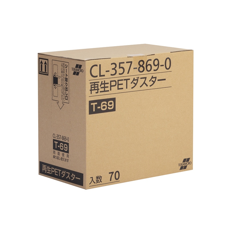 テラモト モップ用ダスター 再生PETダスター T-69 CL3578690 70枚入 1箱(ご注文単位1箱)【直送品】