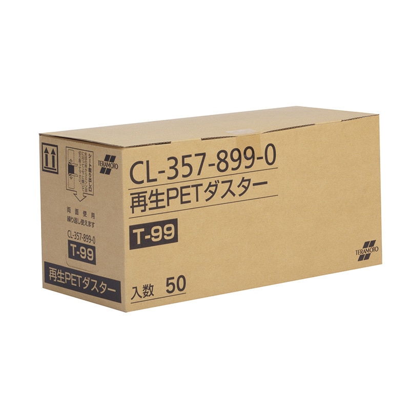 テラモト モップ用ダスター 再生PETダスター T-99 CL3578990 50枚入 1箱(ご注文単位1箱)【直送品】