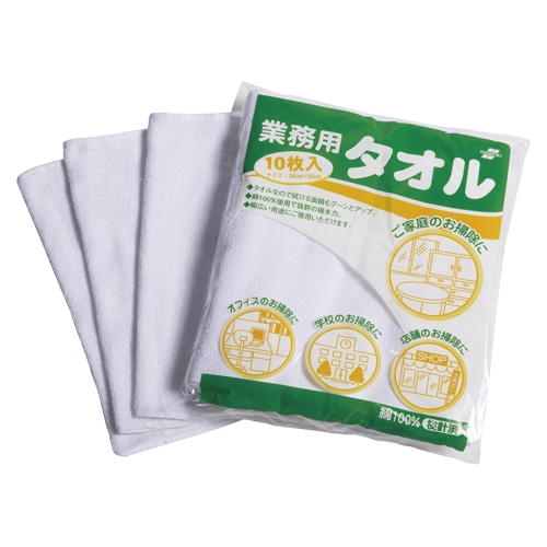 テラモト 業務用タオル ホワイト CE4800108　10枚入 1袋（ご注文単位1袋）【直送品】