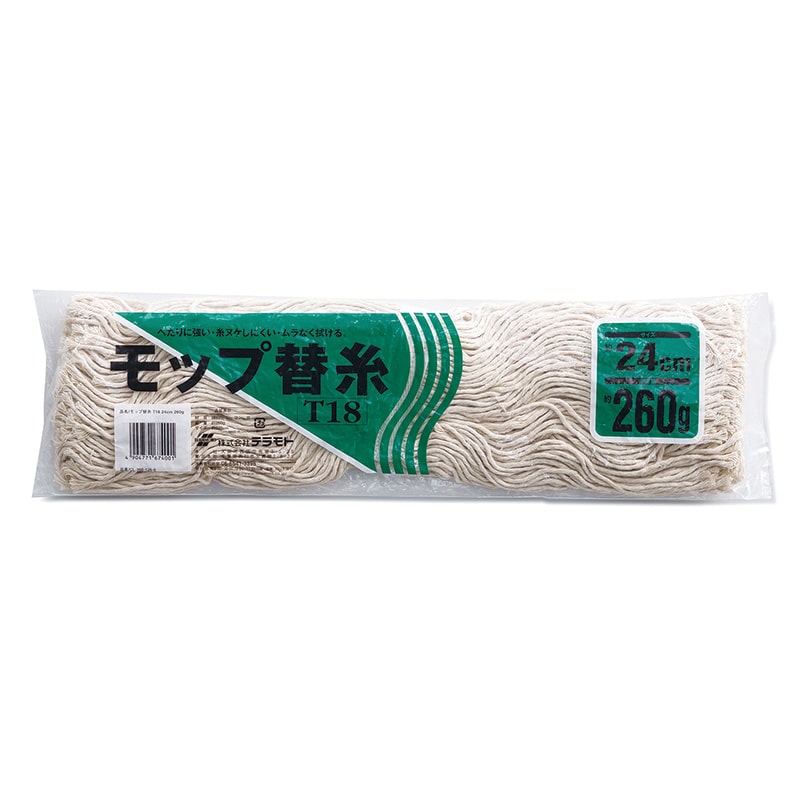 テラモト モップ替糸　T-18 24cm　260g CL3661260 1個（ご注文単位2個）【直送品】