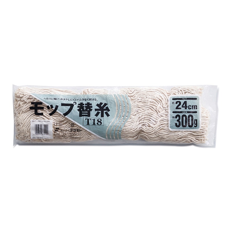 テラモト モップ替糸 T-18 24cm 300g CL3661300 1枚(ご注文単位2枚)【直送品】
