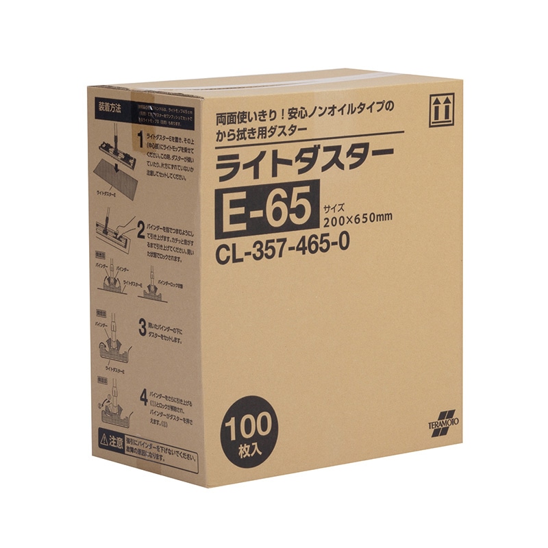 テラモト モップ用ダスター ライトダスター E-65 CL3574650 100枚入 1個(ご注文単位1個)【直送品】