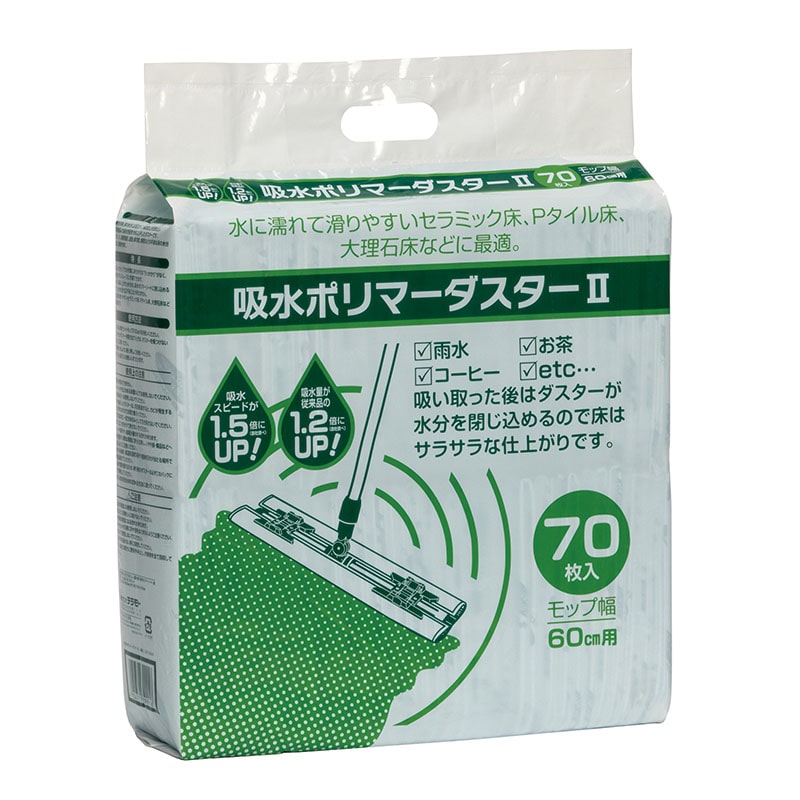 テラモト モップ用ダスター　吸水ポリマーダスター2 60cm CL3575460　280枚入 1箱（ご注文単位1箱）【直送品】