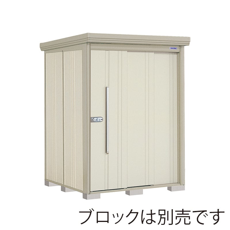 田窪工業所 中・大型物置 Mr.ストックマン ダンディ 一般型 結露減少屋根 背面棚 ND-Z1515W ムーンホワイト 1台（ご注文単位1台）【直送品】