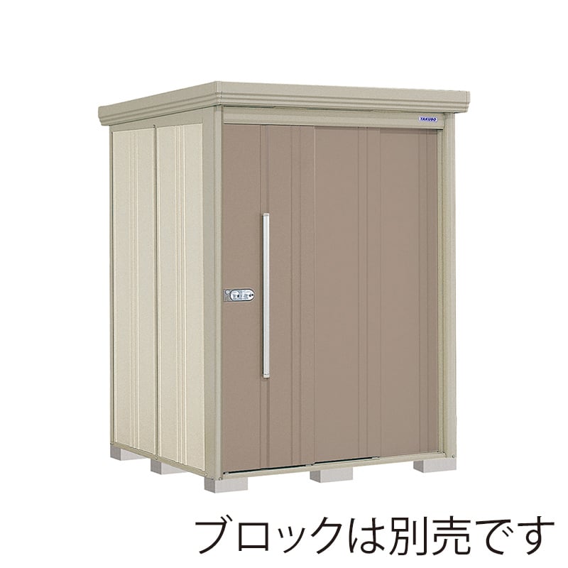 田窪工業所 中・大型物置 Mr.ストックマン ダンディ 一般型 標準屋根 背面棚 ND-1515B カーボンブラウン 1台（ご注文単位1台）【直送品】