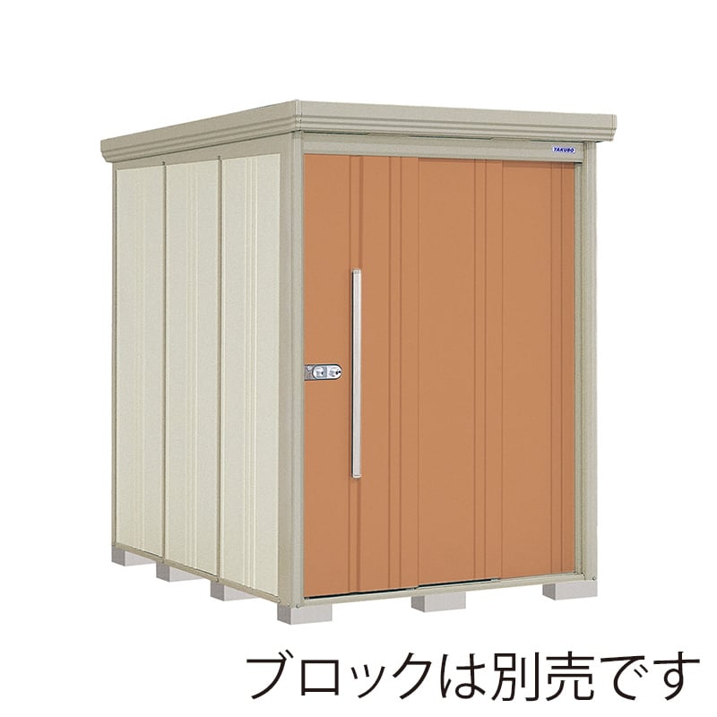 田窪工業所 中・大型物置 Mr.ストックマン ダンディ 多雪型 標準屋根 背面棚 ND-S1522T トロピカルオレンジ 1台（ご注文単位1台）【直送品】
