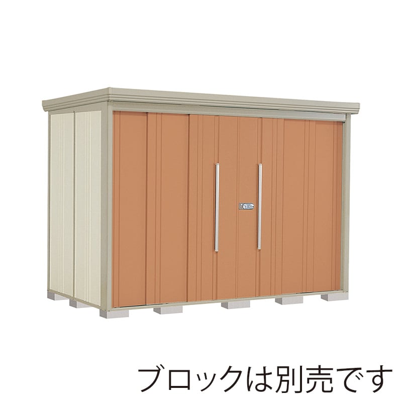 田窪工業所 中・大型物置 Mr.ストックマン ダンディ 一般型 結露減少屋根 背面棚 ND-Z2915T トロピカルオレンジ 1台（ご注文単位1台）【直送品】