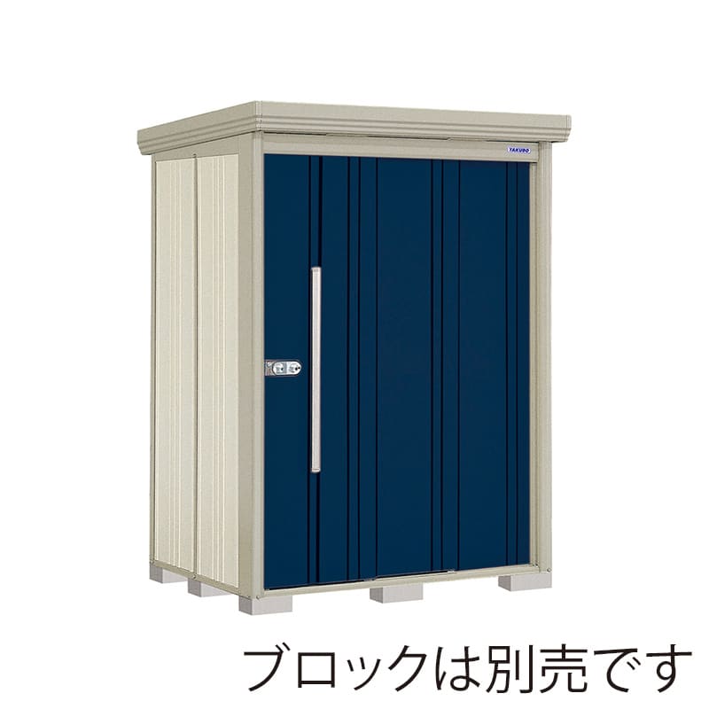 田窪工業所 中・大型物置 Mr.ストックマン ダンディ 一般型 標準屋根 背面棚 ND-1512D ディープブルー 1台（ご注文単位1台）【直送品】