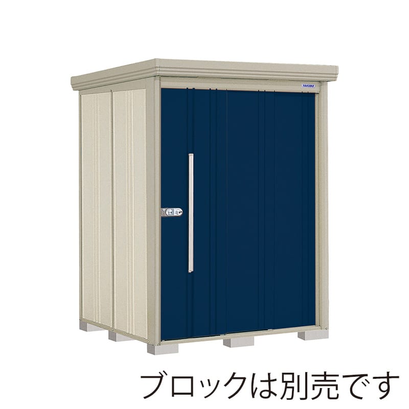 田窪工業所 中・大型物置 Mr.ストックマン ダンディ 多雪型 標準屋根 背面棚 ND-S1515D ディープブルー 1台（ご注文単位1台）【直送品】