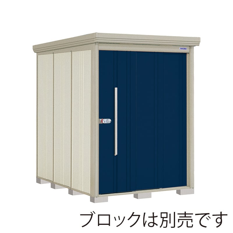 田窪工業所 中・大型物置 Mr.ストックマン ダンディ 多雪型 標準屋根 背面棚 ND-S1522D ディープブルー 1台（ご注文単位1台）【直送品】