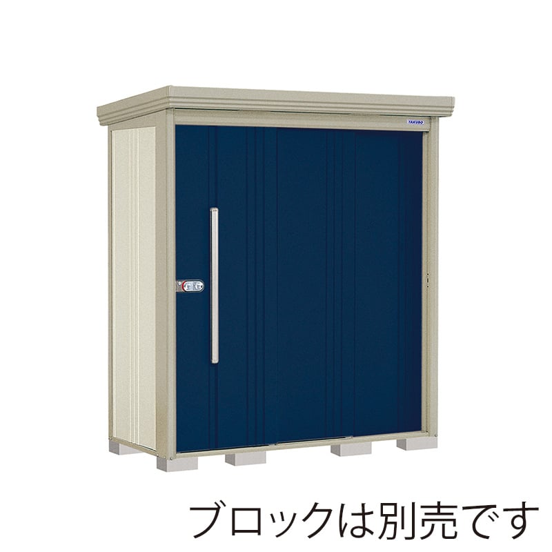 田窪工業所 中・大型物置 Mr.ストックマン ダンディ 一般型 結露減少屋根 背面棚 ND-Z1808D ディープブルー 1台（ご注文単位1台）【直送品】