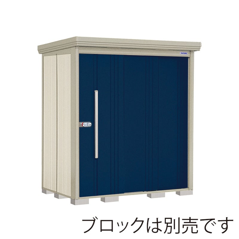 田窪工業所 中・大型物置 Mr.ストックマン ダンディ 一般型 標準屋根 背面棚 ND-1812D ディープブルー 1台（ご注文単位1台）【直送品】