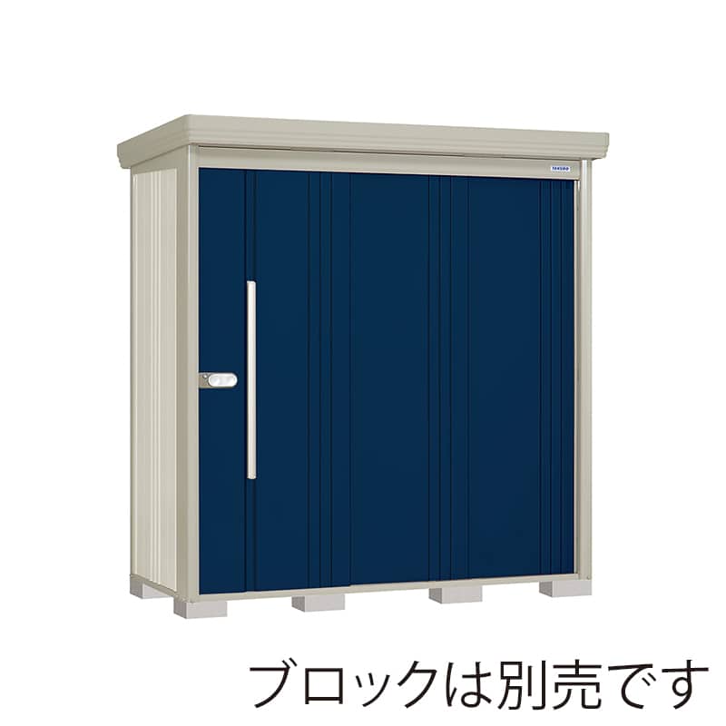 田窪工業所 中・大型物置 Mr.ストックマン ダンディ 一般型 標準屋根 背面棚 ND-2008D ディープブルー 1台（ご注文単位1台）【直送品】