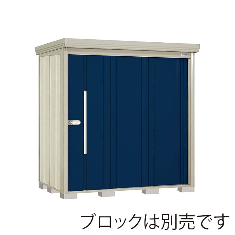 田窪工業所 中・大型物置 Mr.ストックマン ダンディ 多雪型 標準屋根 背面棚 ND-S2012D ディープブルー 1台（ご注文単位1台）【直送品】