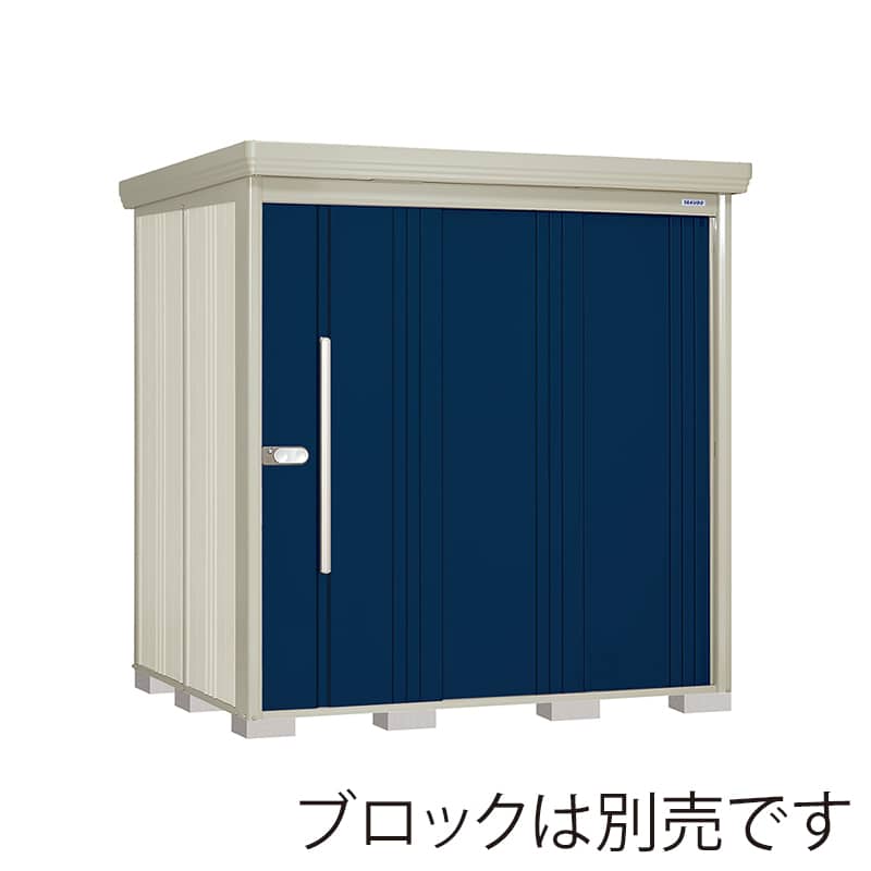 田窪工業所 中・大型物置 Mr.ストックマン ダンディ 多雪型 標準屋根 側面棚 ND-S2015YD ディープブルー 1台（ご注文単位1台）【直送品】