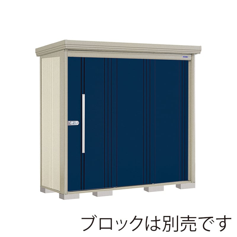 田窪工業所 中・大型物置 Mr.ストックマン ダンディ 一般型 標準屋根 背面棚 ND-2208D ディープブルー 1台（ご注文単位1台）【直送品】