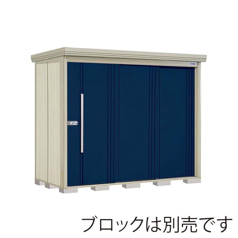 田窪工業所 中・大型物置 Mr.ストックマン ダンディ 一般型 標準屋根 背面棚 ND-2512D ディープブルー 1台（ご注文単位1台）【直送品】