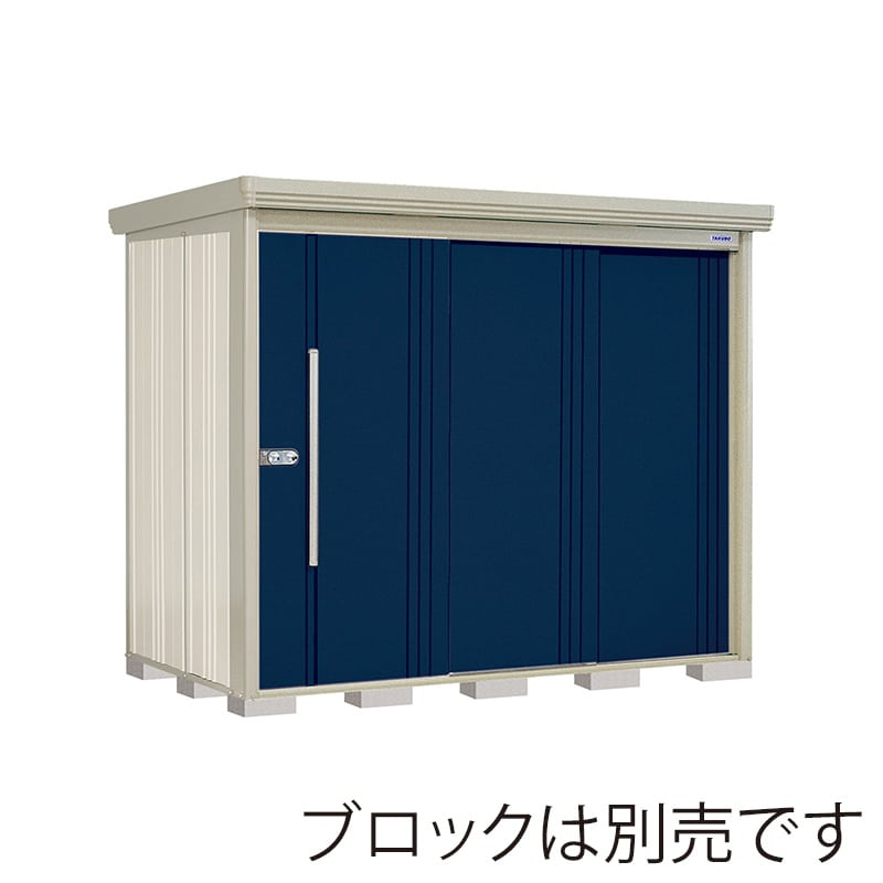 田窪工業所 中・大型物置 Mr.ストックマン ダンディ 多雪型 結露減少屋根 背面棚 ND-SZ2514D ディープブルー 1台（ご注文単位1台）【直送品】