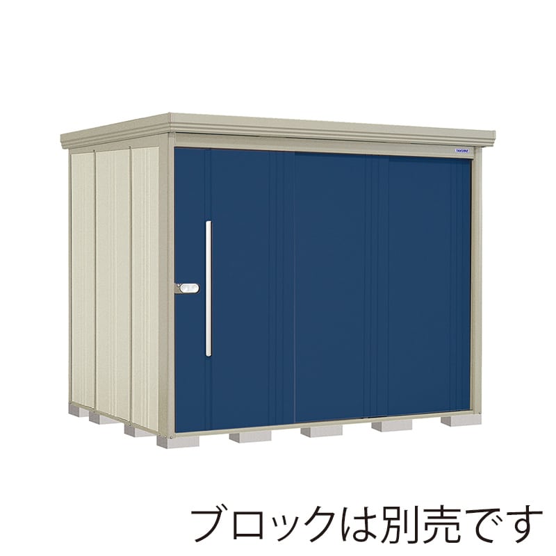 田窪工業所 中・大型物置 Mr.ストックマン ダンディ 多雪型 結露減少屋根 背面棚 ND-SZ2519D ディープブルー 1台（ご注文単位1台）【直送品】