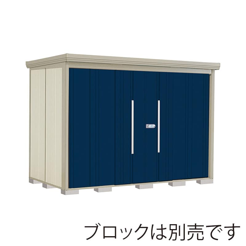 田窪工業所 中・大型物置 Mr.ストックマン ダンディ 多雪型 標準屋根 背面棚 ND-S2915D ディープブルー 1台（ご注文単位1台）【直送品】