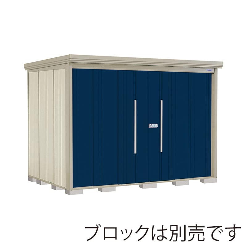 田窪工業所 中・大型物置 Mr.ストックマン ダンディ 多雪型 結露減少屋根 背面棚 ND-SZ2919D ディープブルー 1台（ご注文単位1台）【直送品】