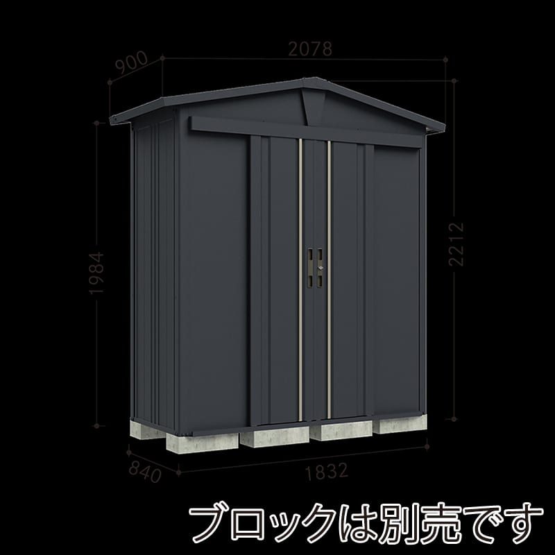 田窪工業所 ガーデニング物置 リジュー 一般・多雪兼用 LSN-1808YK アイボリーブラック 1台（ご注文単位1台）【直送品】