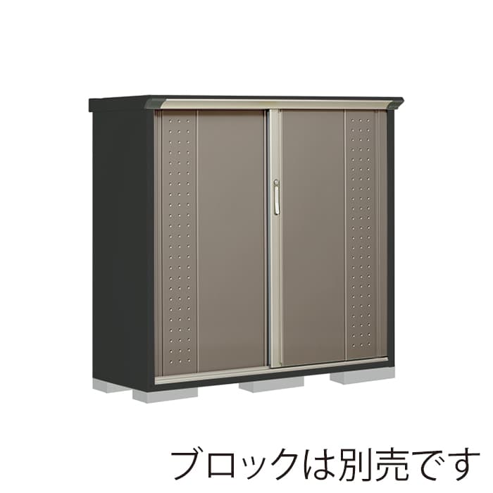 田窪工業所 小型物置 グランプレステージ ジャンプ 全面棚タイプ 本体アイボリーブラック GPY155CFCB カーボンブラウン 1台（ご注文単位1台）【直送品】