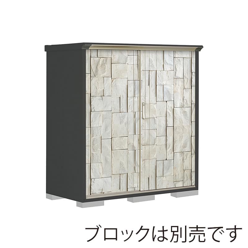 田窪工業所 小型物置 グランプレステージ ぺインタ 全面棚タイプ 本体アイボリーブラック PY-157BFE3 SDストーン 1台（ご注文単位1台）【直送品】