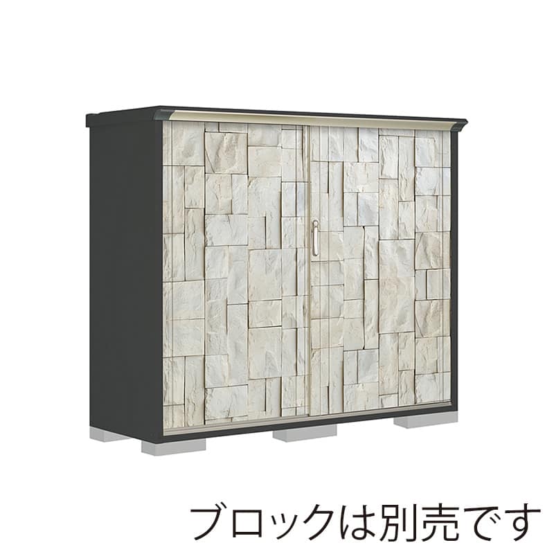 田窪工業所 小型物置 グランプレステージ ぺインタ 全面棚タイプ 本体アイボリーブラック PY-196BFE3 SDストーン 1台（ご注文単位1台）【直送品】