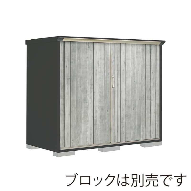 田窪工業所 小型物置 グランプレステージ ぺインタ 全面棚タイプ 本体アイボリーブラック PY-199BFE4 WTグレー 1台（ご注文単位1台）【直送品】