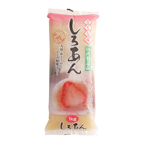 さくら庵 しろあん 1kg 常温 1袋※軽(ご注文単位1袋)※注文上限数12まで【直送品】