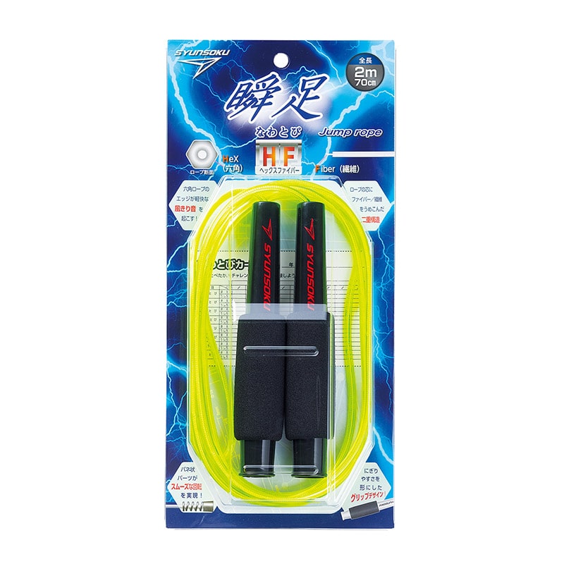 デビカ 瞬足なわとびHF ブラックマックス 103568 1個(ご注文単位1個)【直送品】