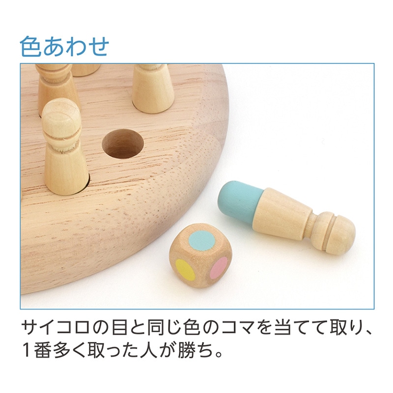 デビカ イクモク 木製知育ゲーム イロメモリー 113009 1個(ご注文単位1個)【直送品】