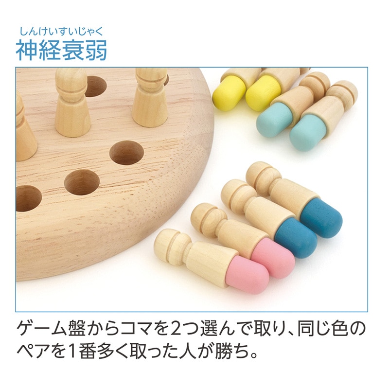 デビカ イクモク 木製知育ゲーム イロメモリー 113009 1個(ご注文単位1個)【直送品】