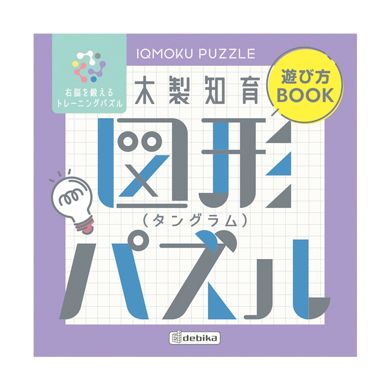 デビカ イクモク 木製知育 図形パズル 113015 1個(ご注文単位1個)【直送品】