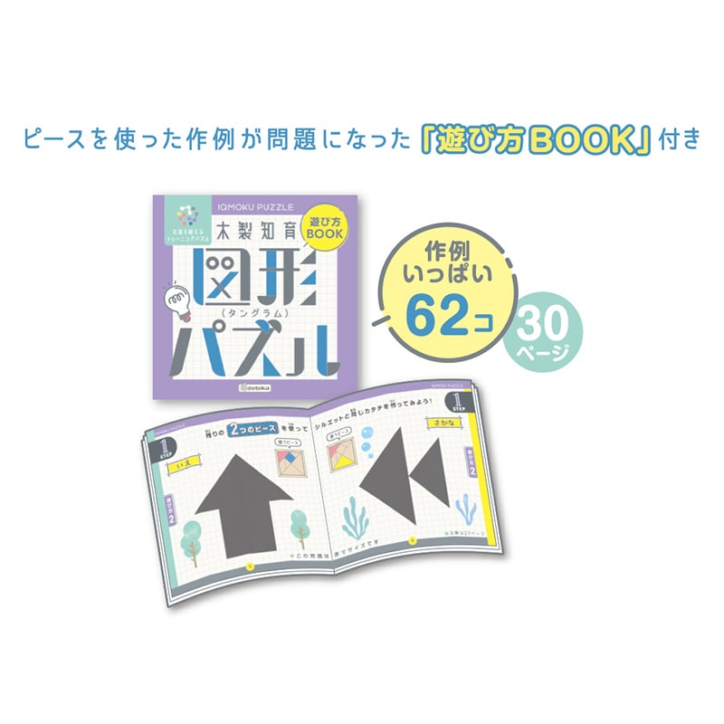 デビカ イクモク 木製知育 図形パズル 113015 1個(ご注文単位1個)【直送品】