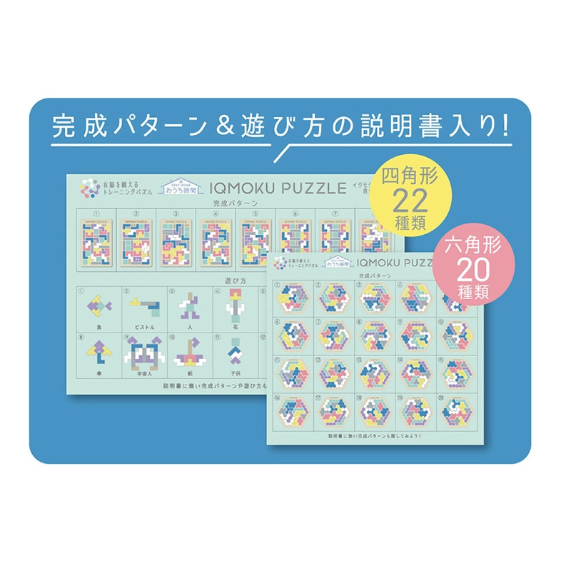 デビカ イクモク 木製知育パズル 六角形 113018 1個(ご注文単位1個)【直送品】