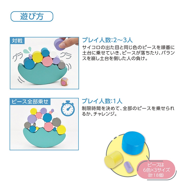 デビカ イクモク木製知育 バランスゲーム 113028 1個(ご注文単位1個)【直送品】