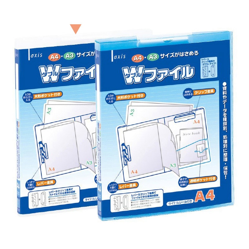 フラットファイル・レターファイル